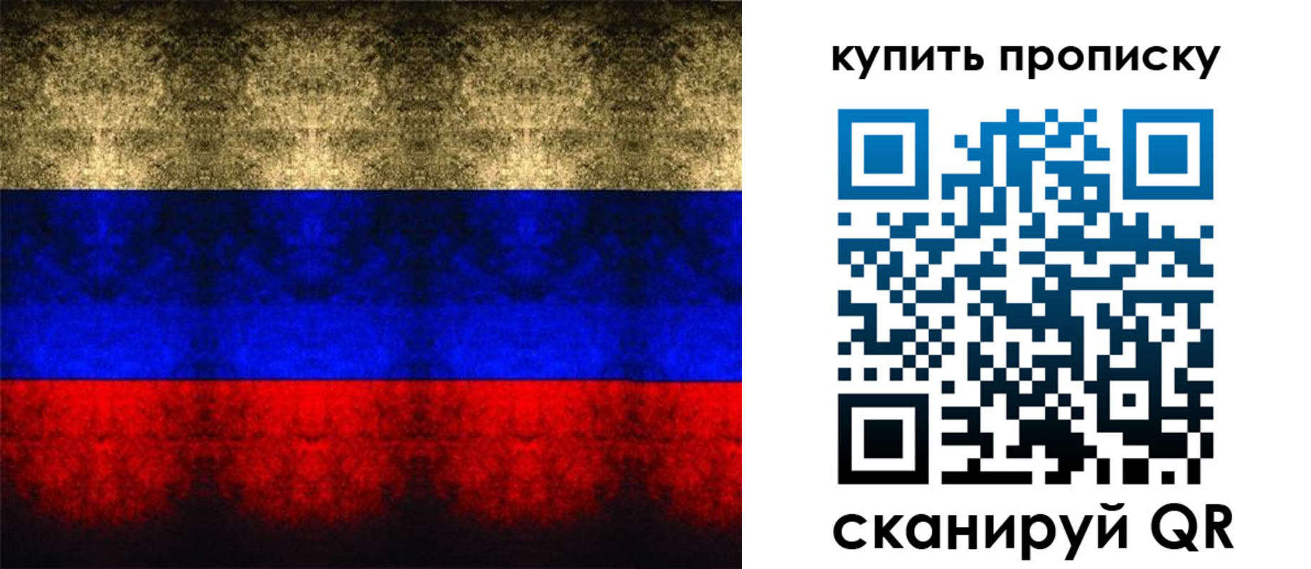 прописка в Казани