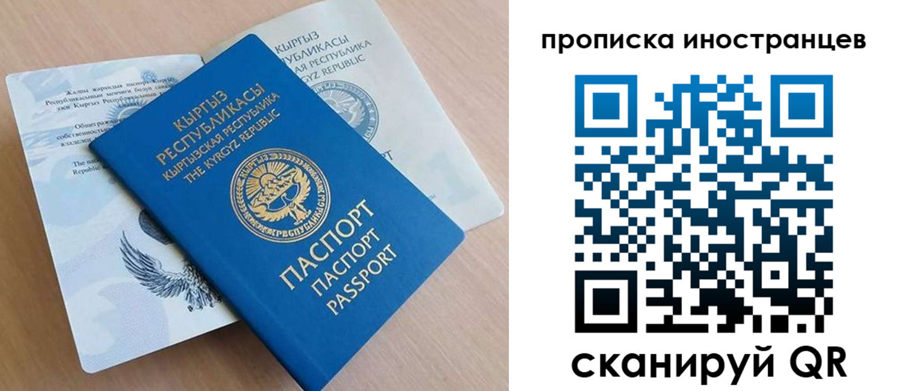 временная регистрация гарантия в Казани