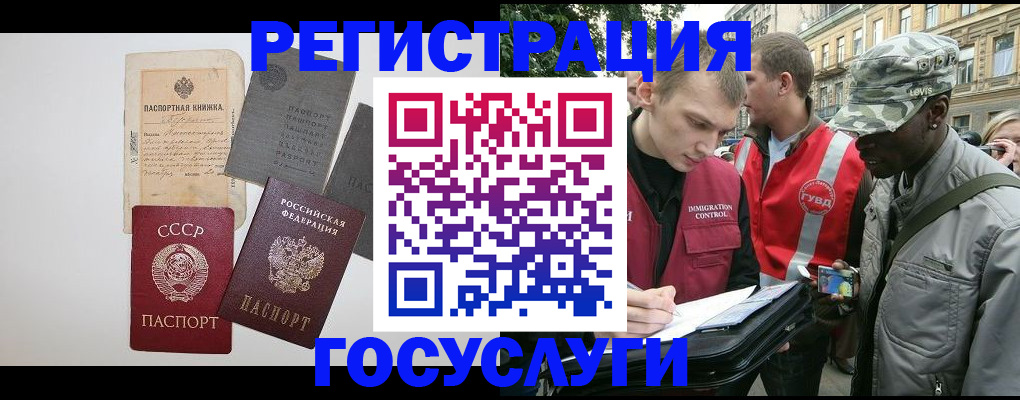 временная регистрация адрес в Казани