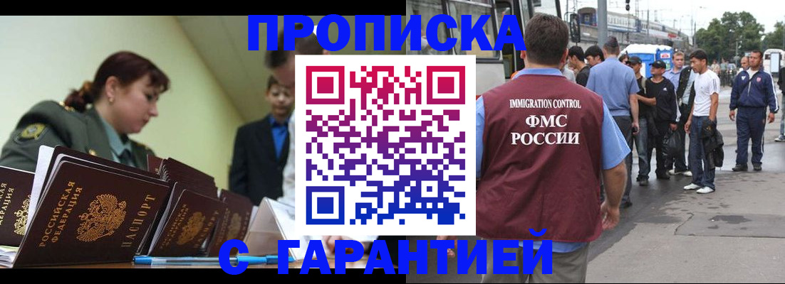 временная регистрация поиск в Казани