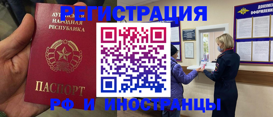 временная регистрация законно в Казани