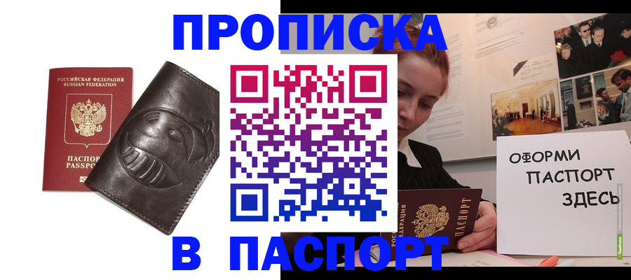 временная регистрация 2025 в Казани