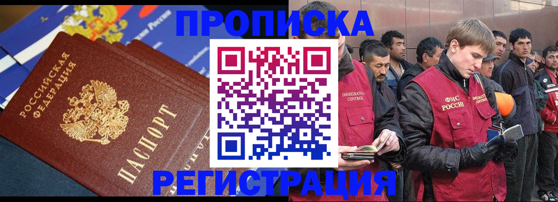 временная регистрация купить в Казани