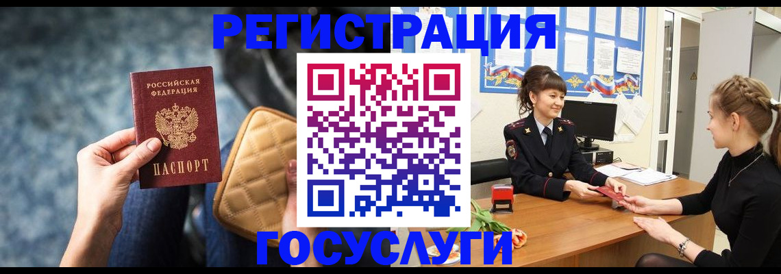 временная регистрация гарантия в Казани